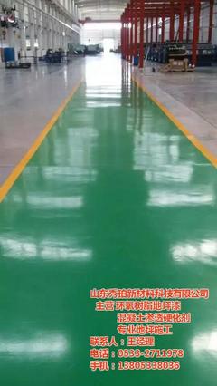 滨州环氧树脂地坪漆价格指南 山东秀珀厂家批发与施工全解析
